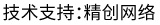 做網(wǎng)站、做推廣找精創(chuàng)網(wǎng)絡(luò)